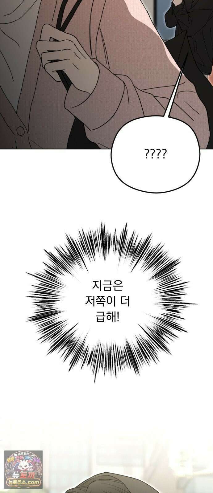 1인칭 혈육시점 003． 웬수 차강현 21