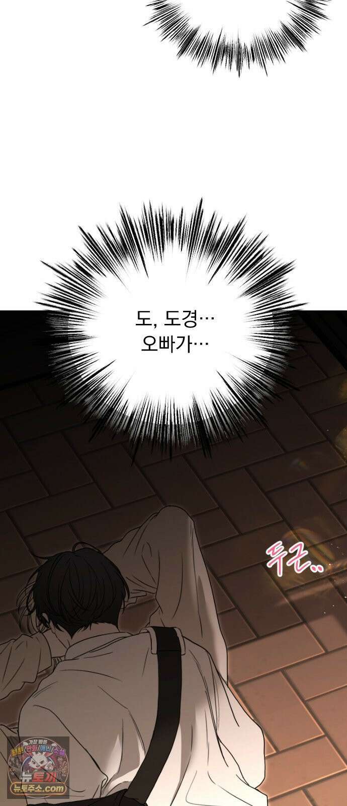 1인칭 혈육시점 003． 웬수 차강현 25