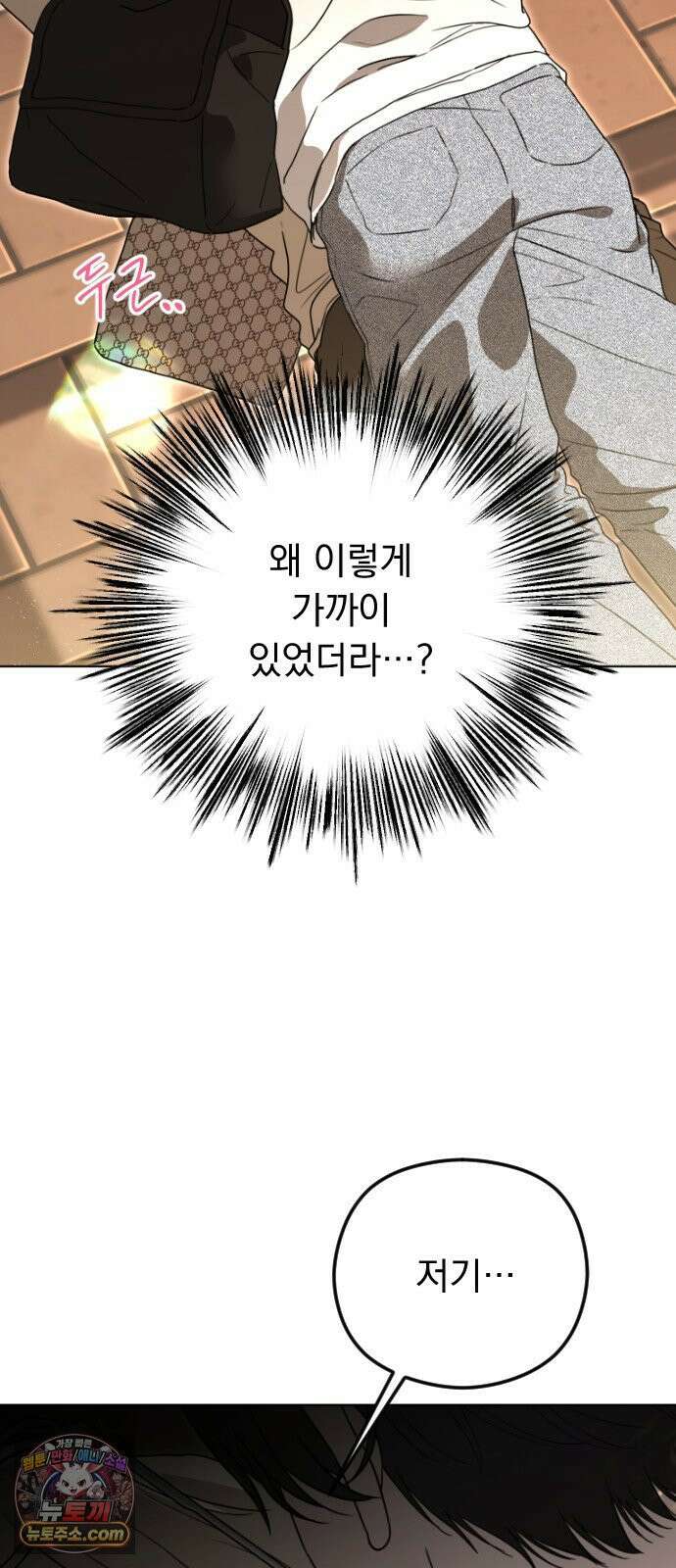 1인칭 혈육시점 003． 웬수 차강현 26