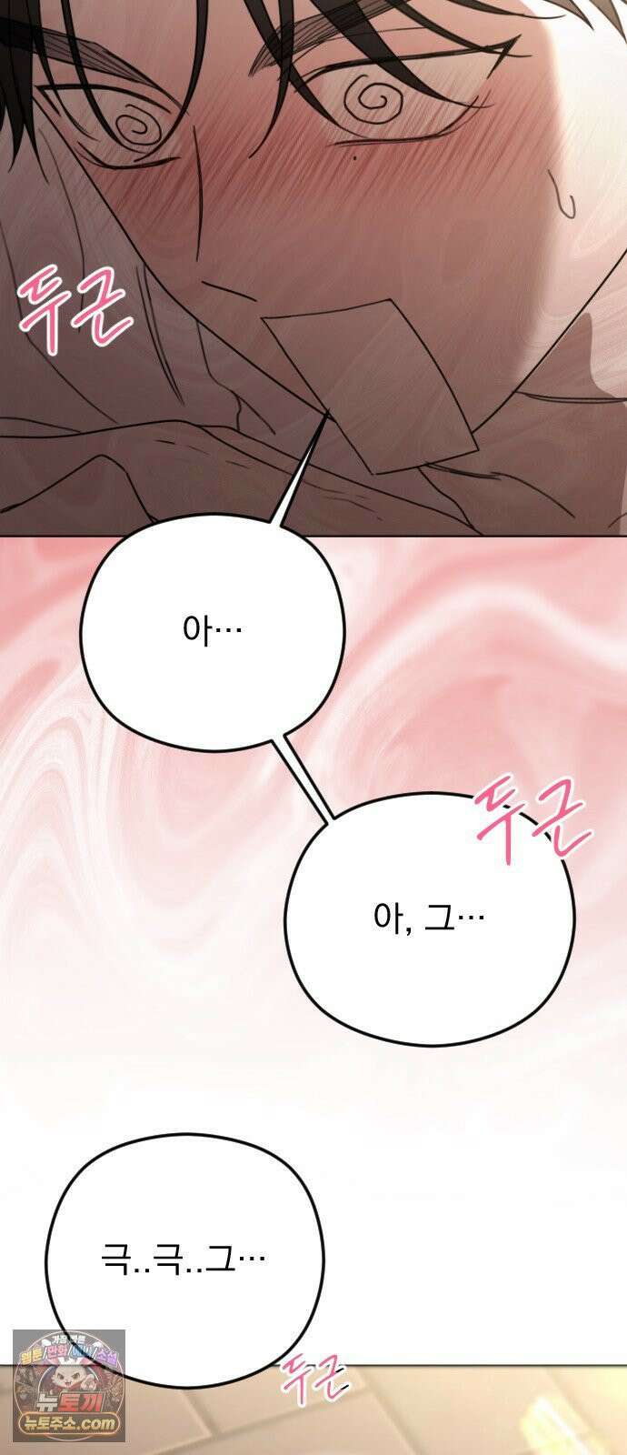 1인칭 혈육시점 003． 웬수 차강현 28