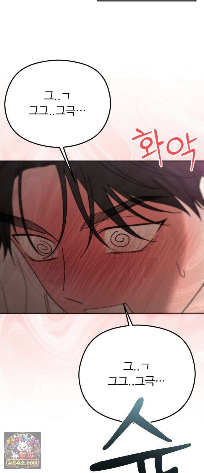 1인칭 혈육시점 003． 웬수 차강현 30