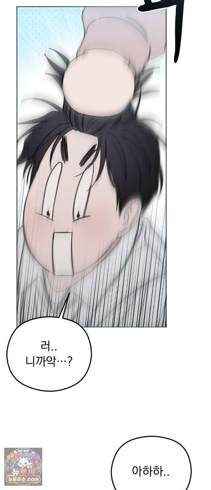 1인칭 혈육시점 003． 웬수 차강현 31