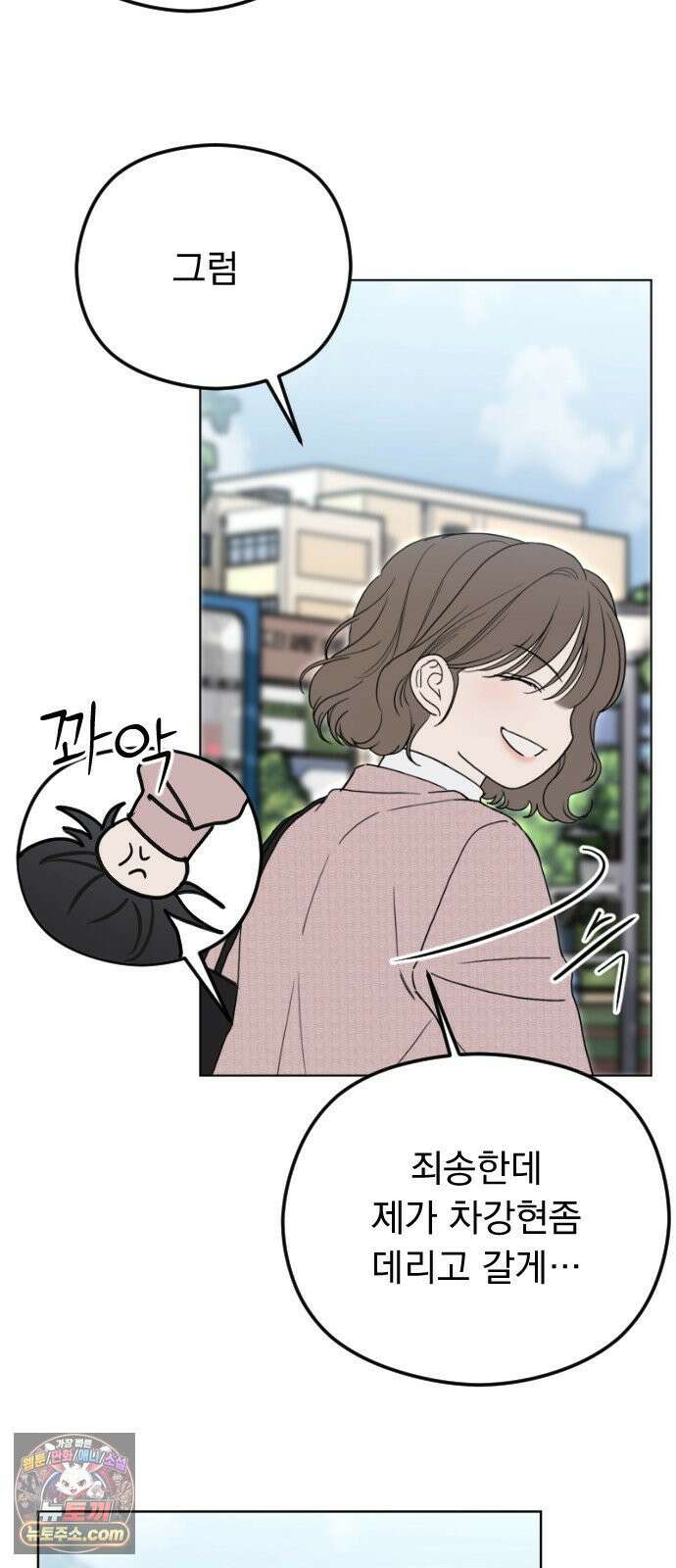1인칭 혈육시점 003． 웬수 차강현 36