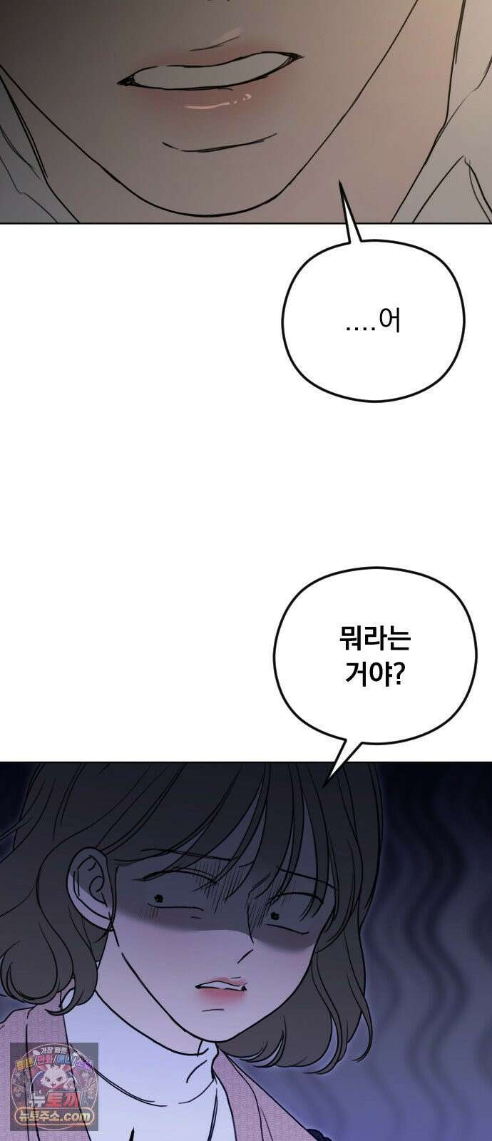 1인칭 혈육시점 003． 웬수 차강현 40
