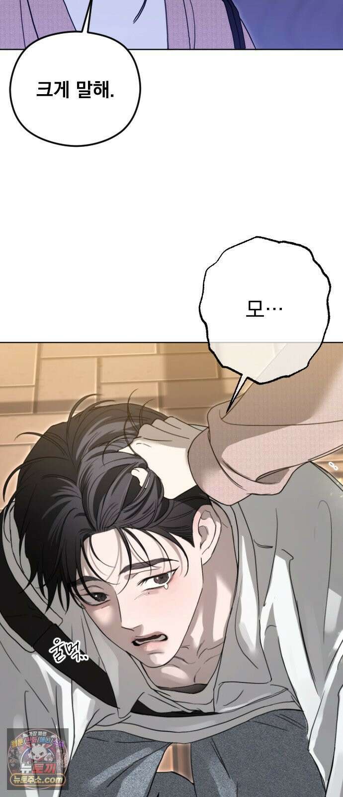 1인칭 혈육시점 003． 웬수 차강현 41