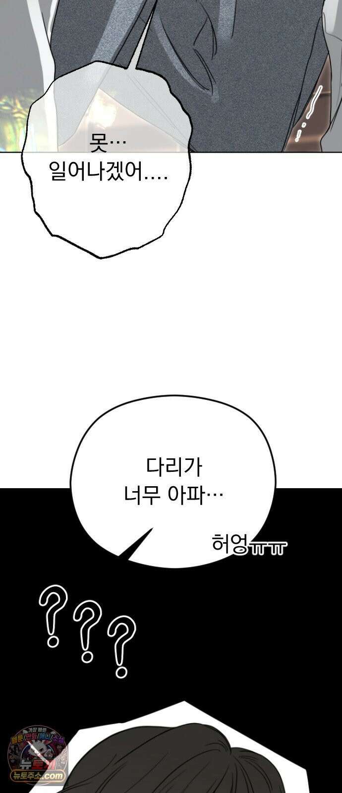 1인칭 혈육시점 003． 웬수 차강현 42