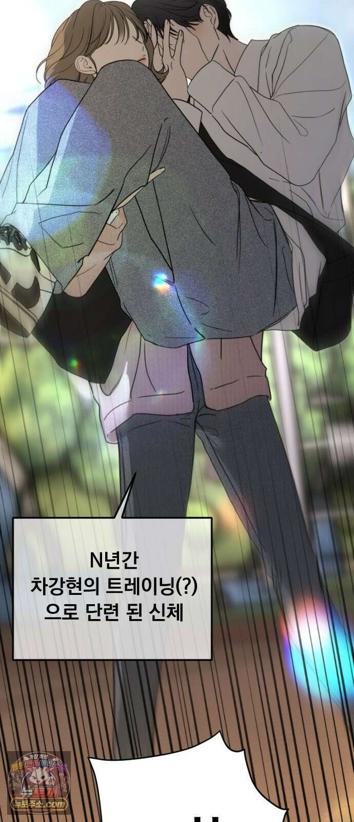 1인칭 혈육시점 003． 웬수 차강현 48