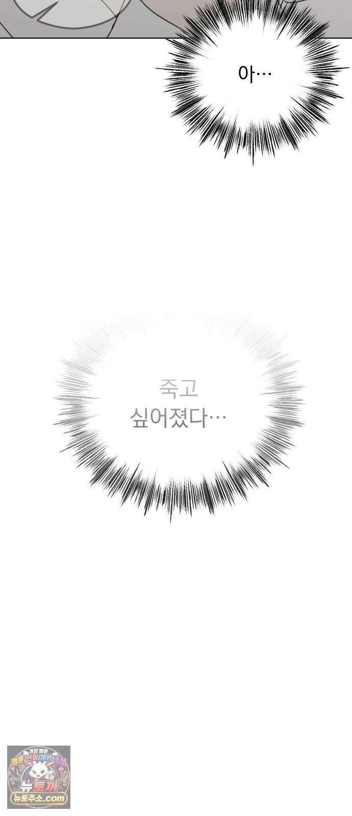 1인칭 혈육시점 003． 웬수 차강현 52