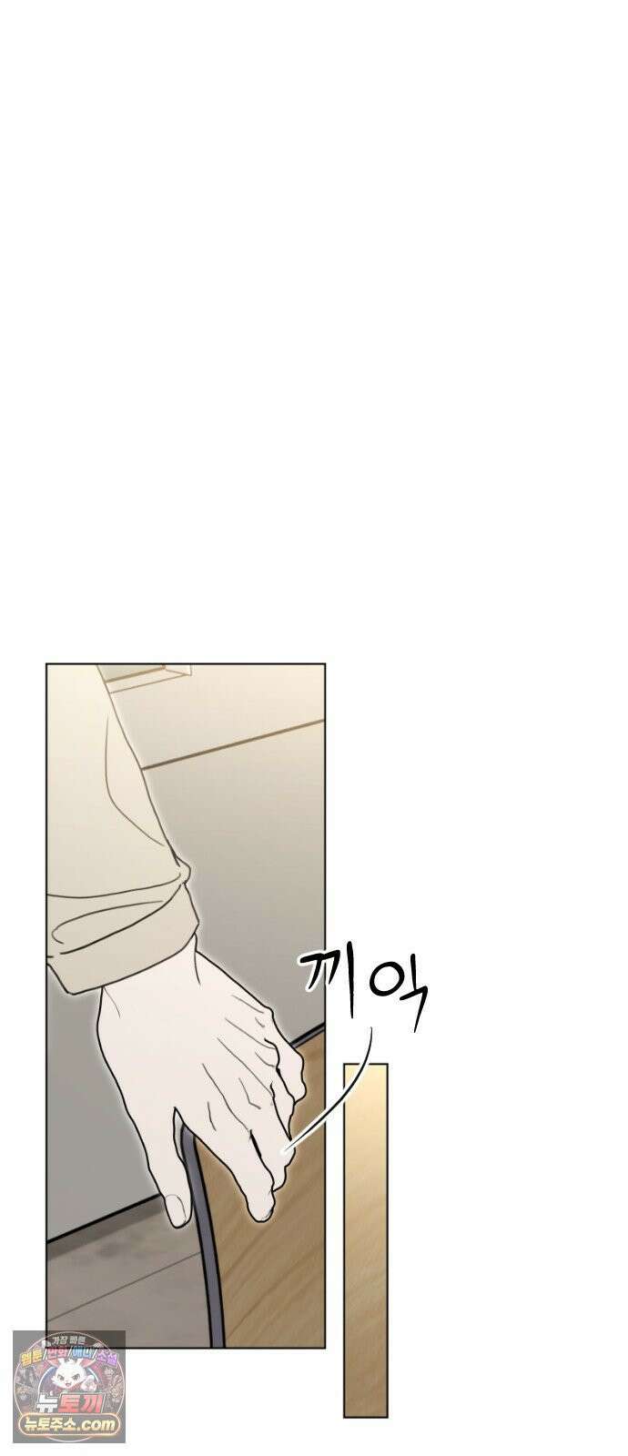 1인칭 혈육시점 003． 웬수 차강현 54