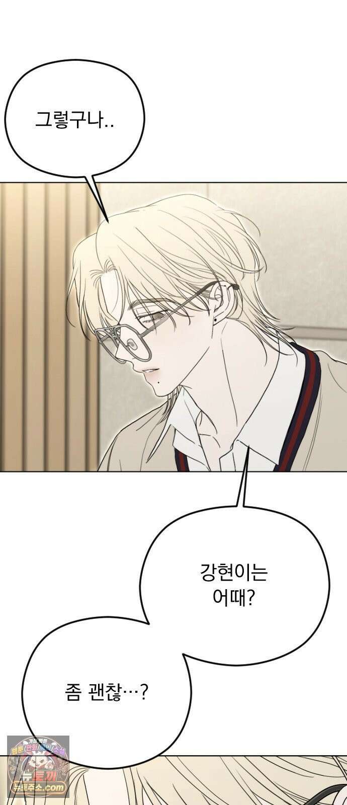 1인칭 혈육시점 003． 웬수 차강현 57