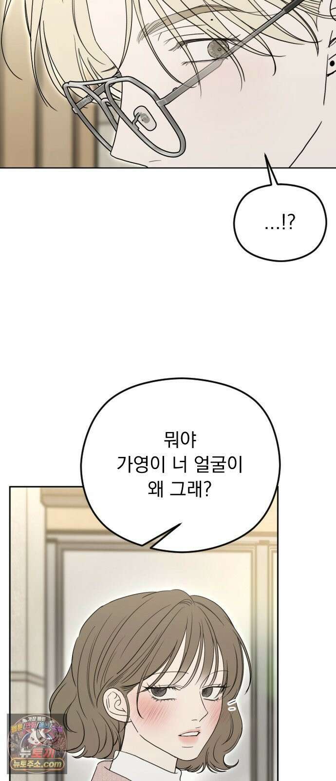1인칭 혈육시점 003． 웬수 차강현 58