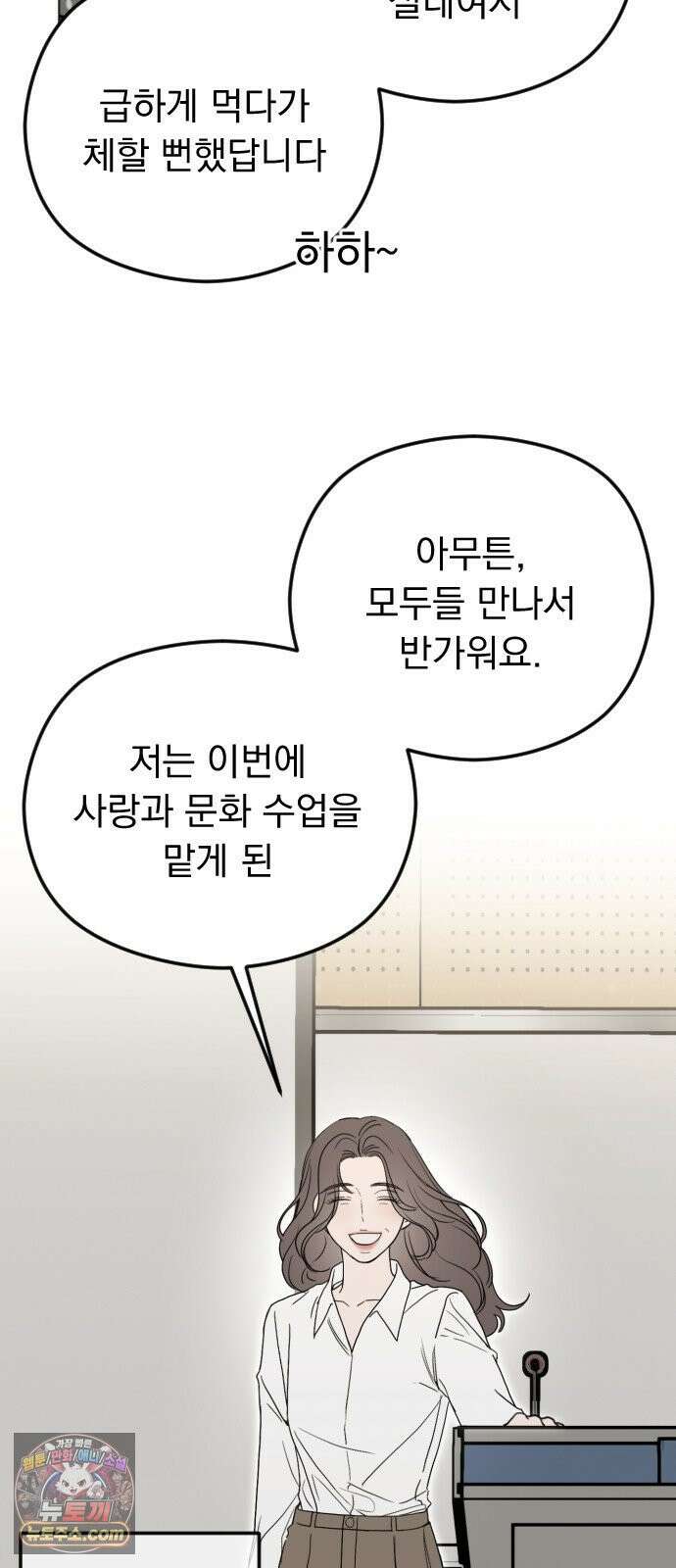 1인칭 혈육시점 003． 웬수 차강현 67
