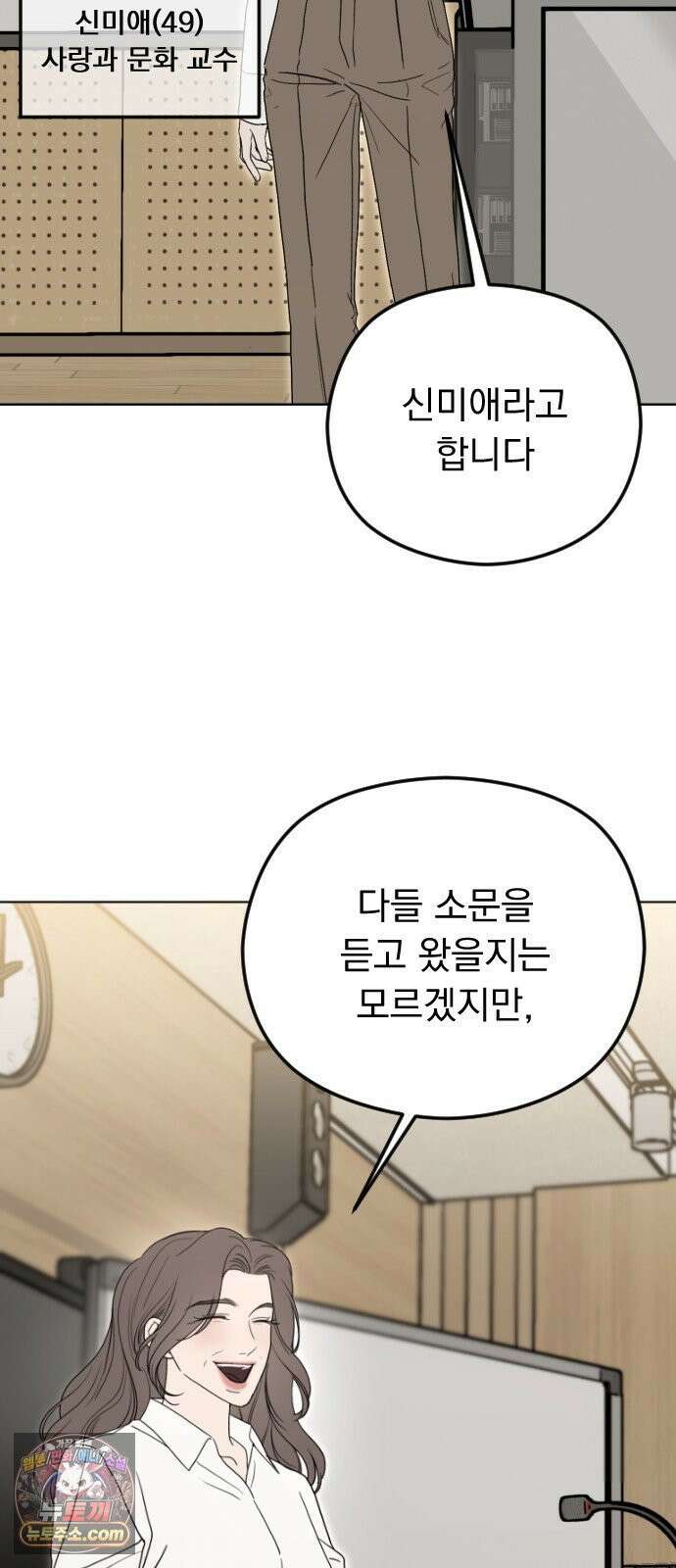 1인칭 혈육시점 003． 웬수 차강현 68