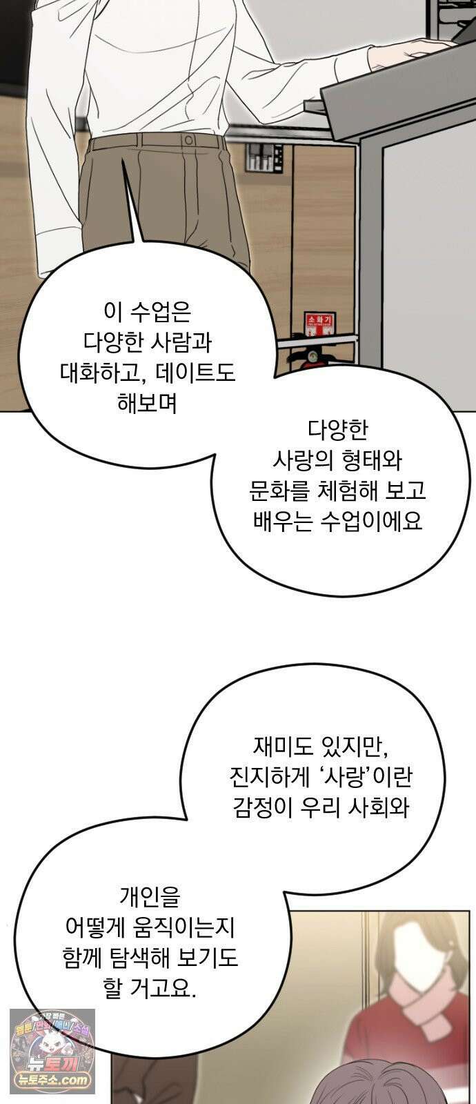 1인칭 혈육시점 003． 웬수 차강현 69