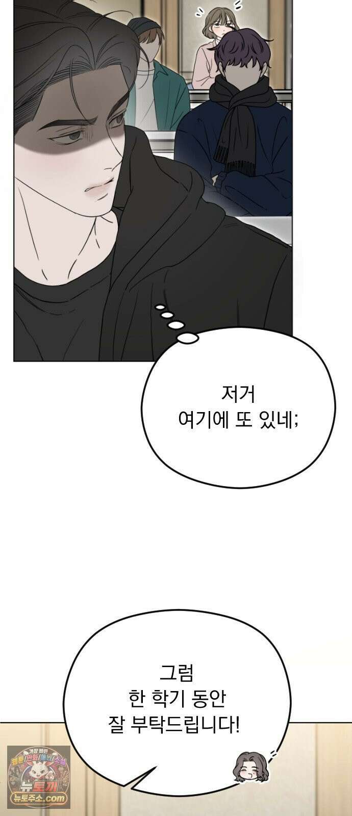 1인칭 혈육시점 003． 웬수 차강현 71