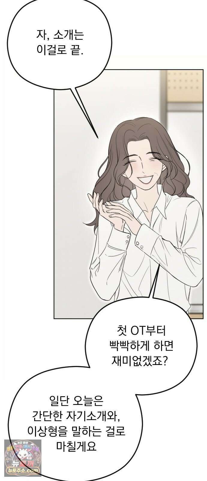 1인칭 혈육시점 003． 웬수 차강현 73