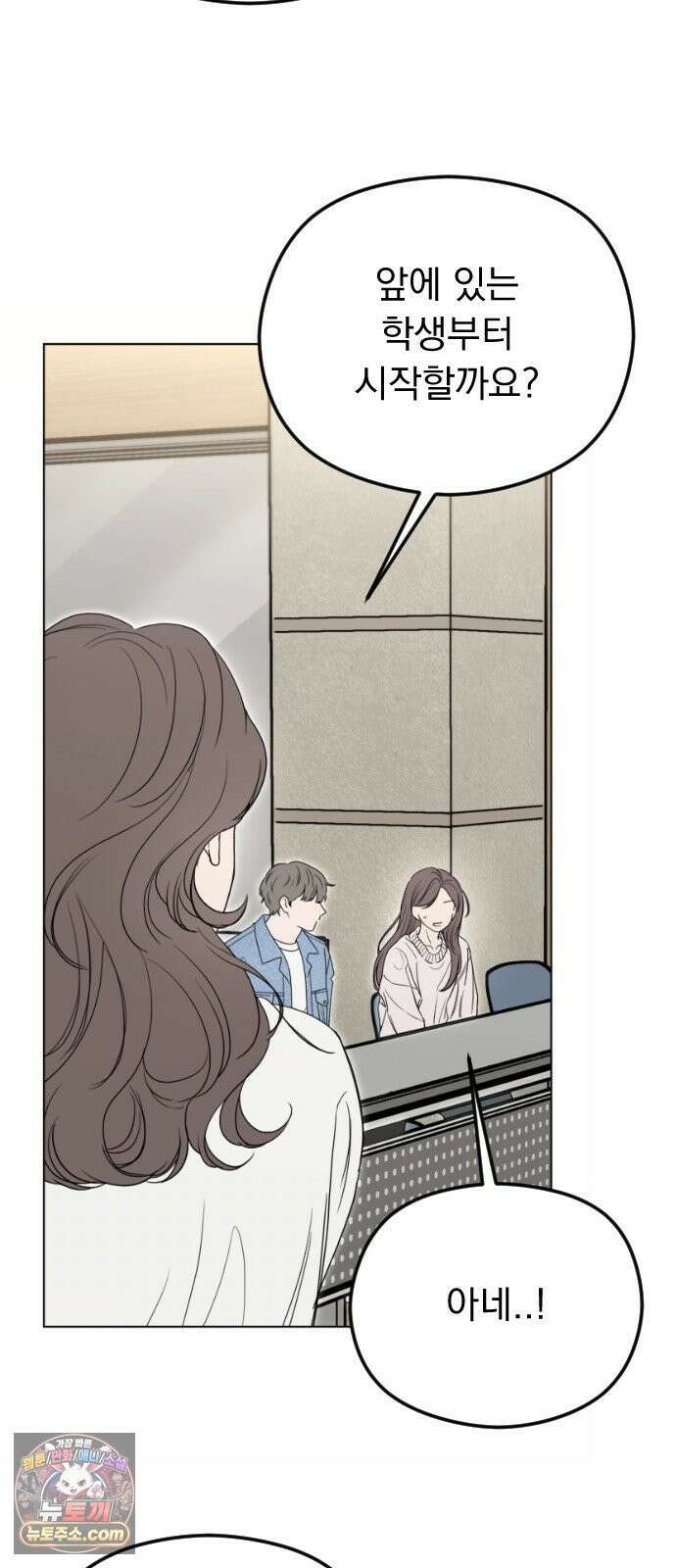 1인칭 혈육시점 003． 웬수 차강현 74