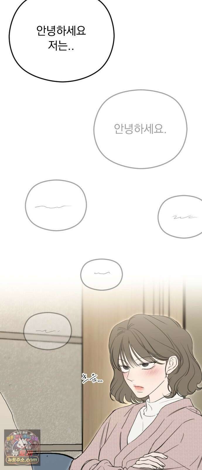1인칭 혈육시점 003． 웬수 차강현 75