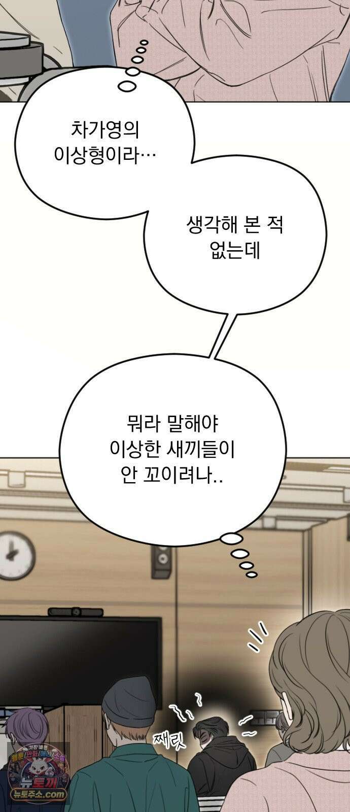 1인칭 혈육시점 003． 웬수 차강현 76