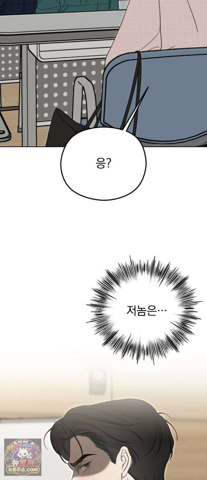1인칭 혈육시점 003． 웬수 차강현 77