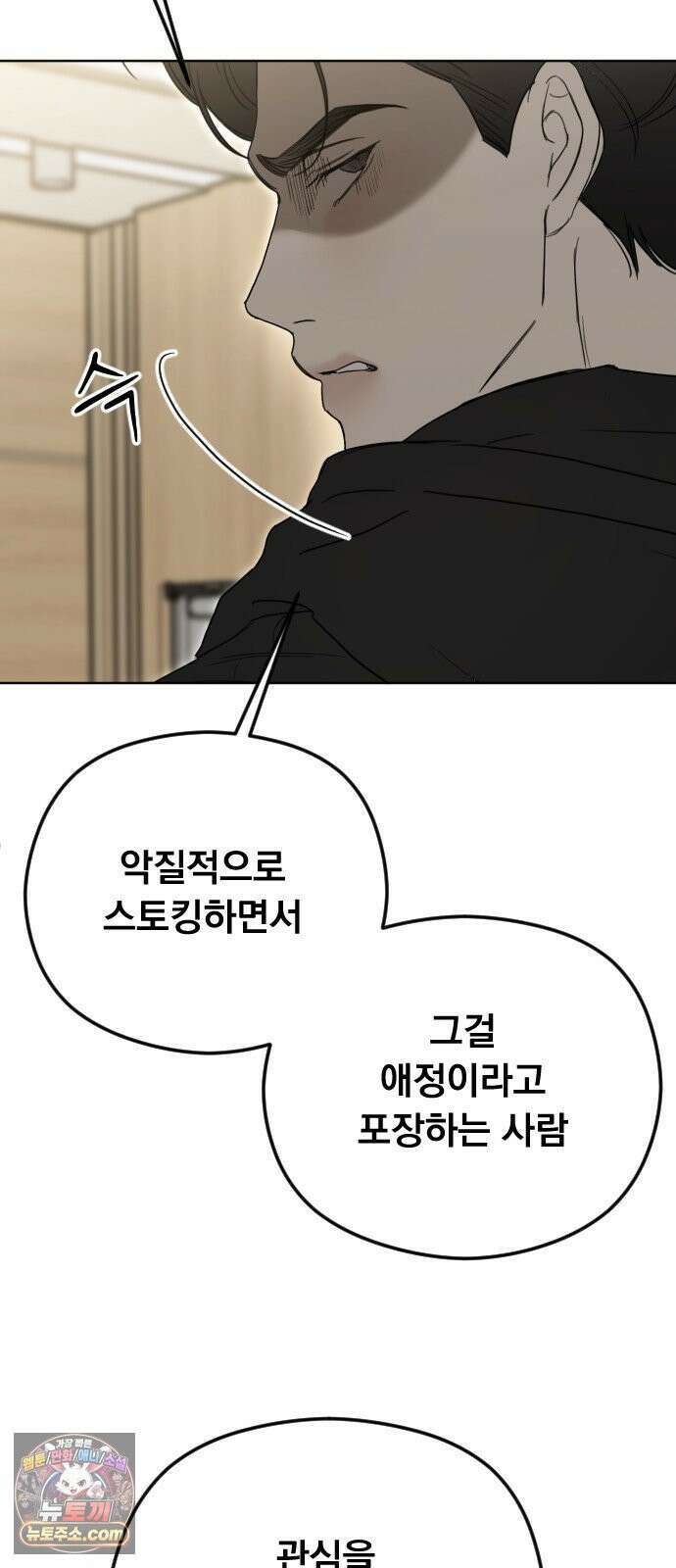 1인칭 혈육시점 003． 웬수 차강현 82