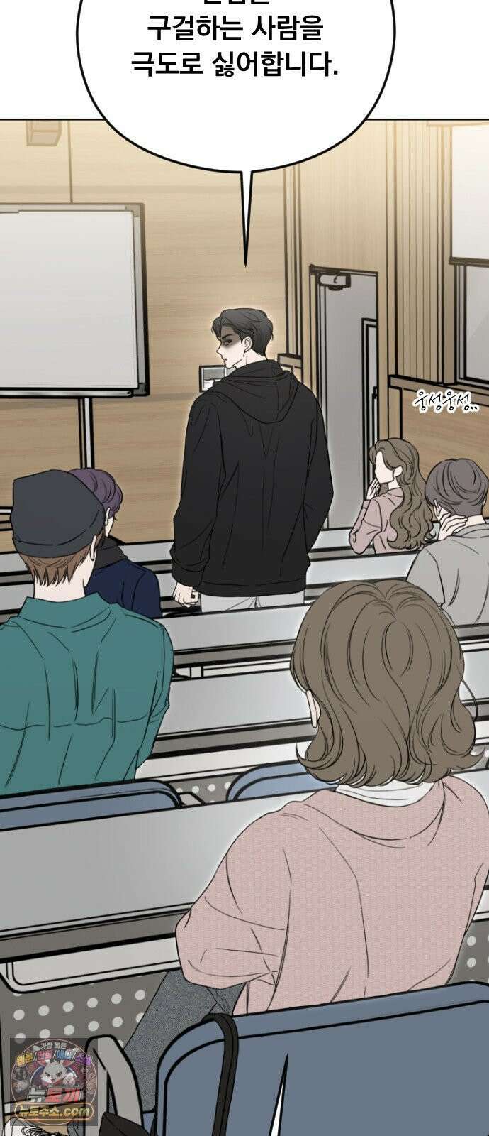 1인칭 혈육시점 003． 웬수 차강현 83