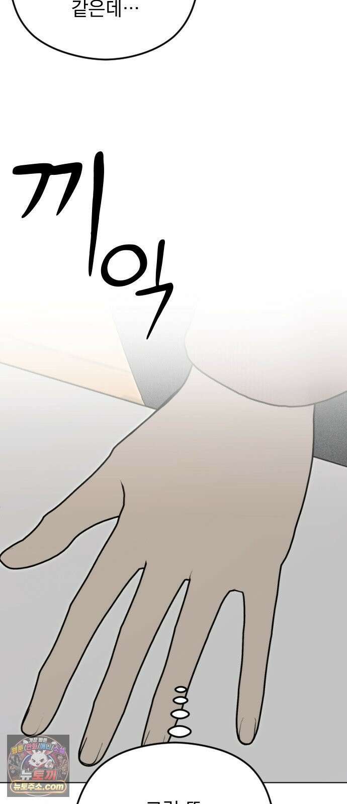 1인칭 혈육시점 003． 웬수 차강현 87