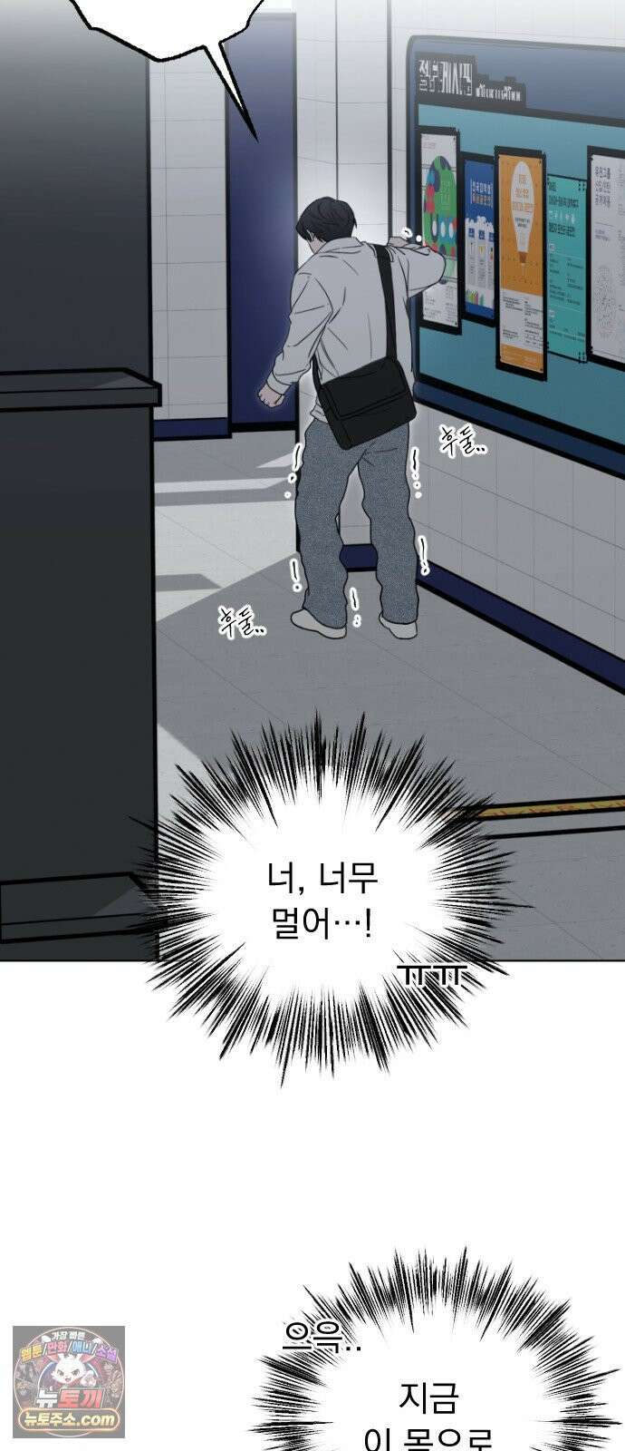 1인칭 혈육시점 003． 웬수 차강현 92