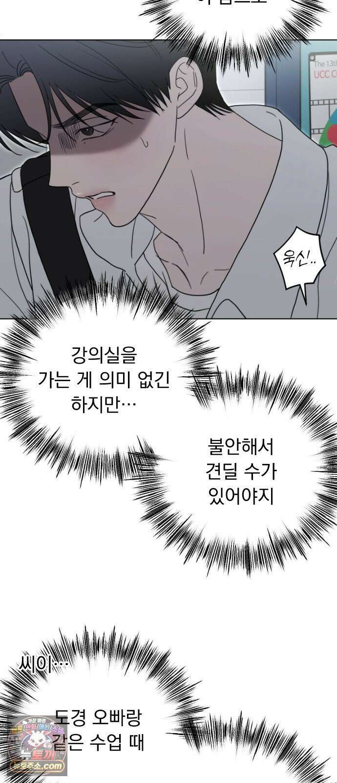 1인칭 혈육시점 003． 웬수 차강현 93