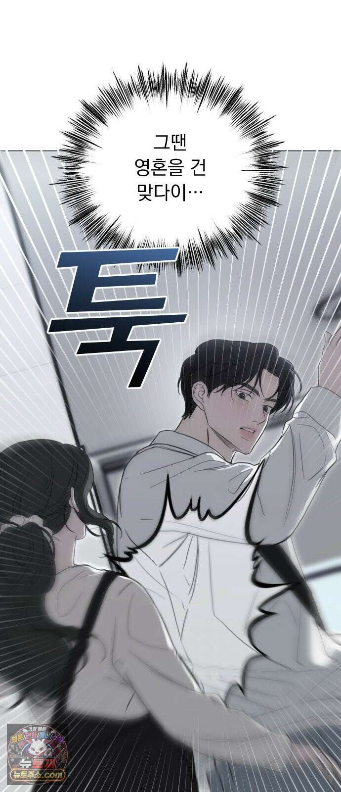 1인칭 혈육시점 003． 웬수 차강현 95
