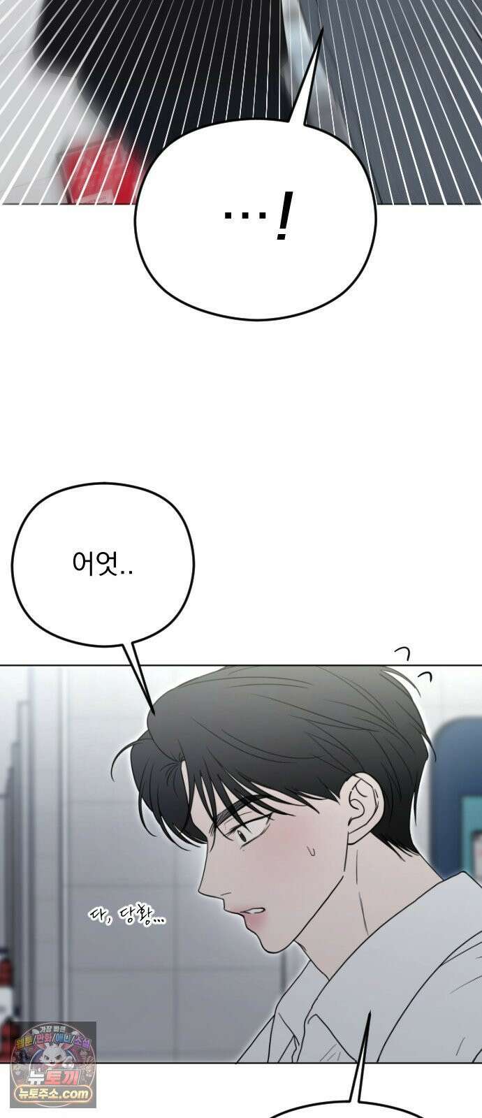 1인칭 혈육시점 003． 웬수 차강현 96