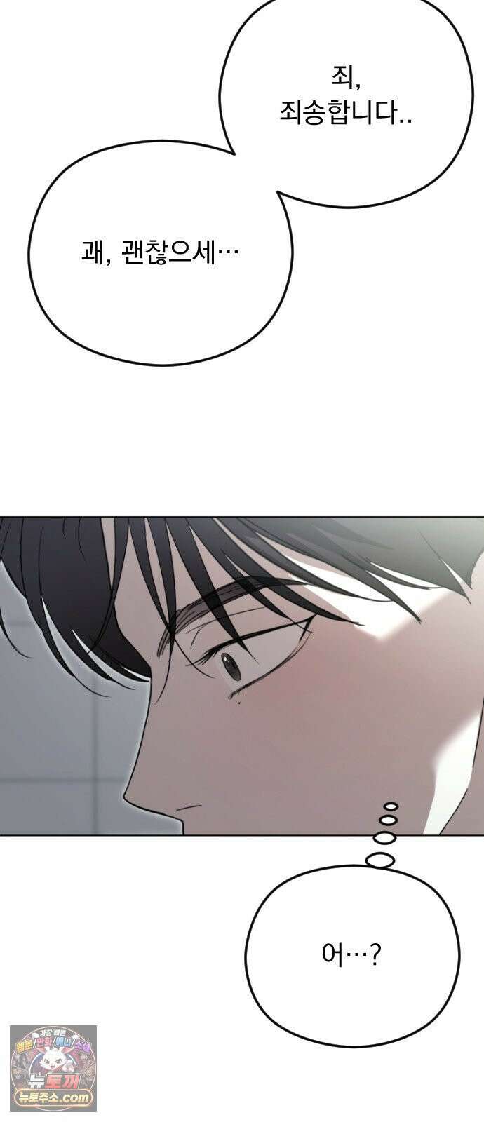 1인칭 혈육시점 003． 웬수 차강현 97