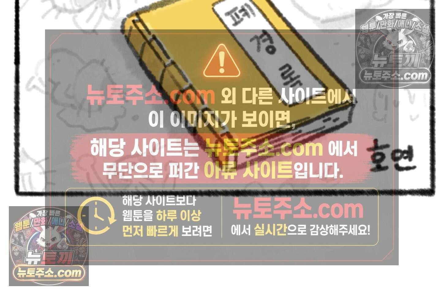 폐경록 26화 끝난 게 아니었어 2