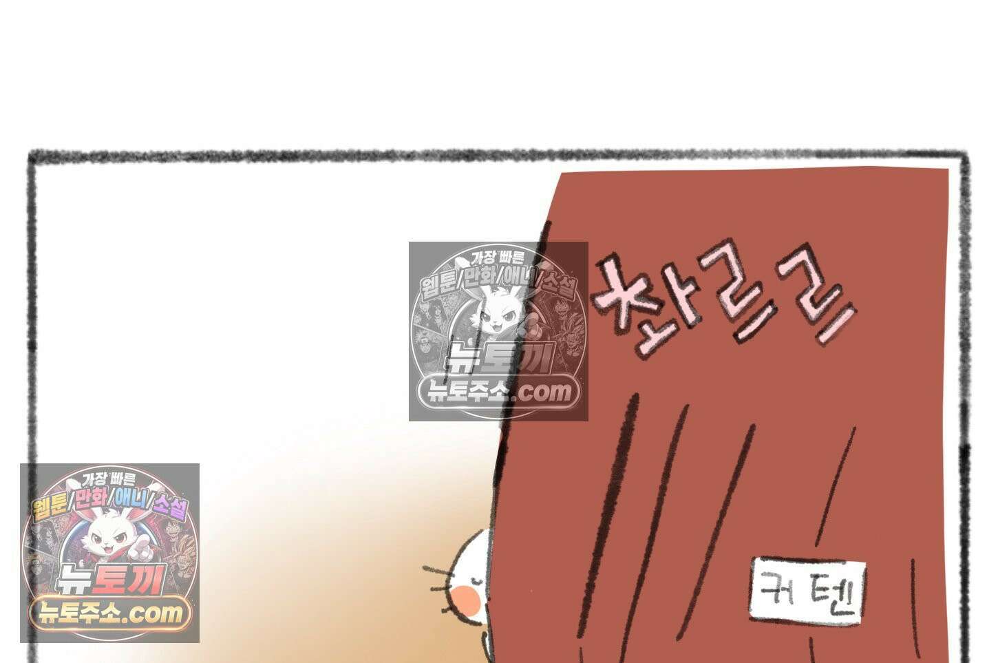 폐경록 26화 끝난 게 아니었어 6