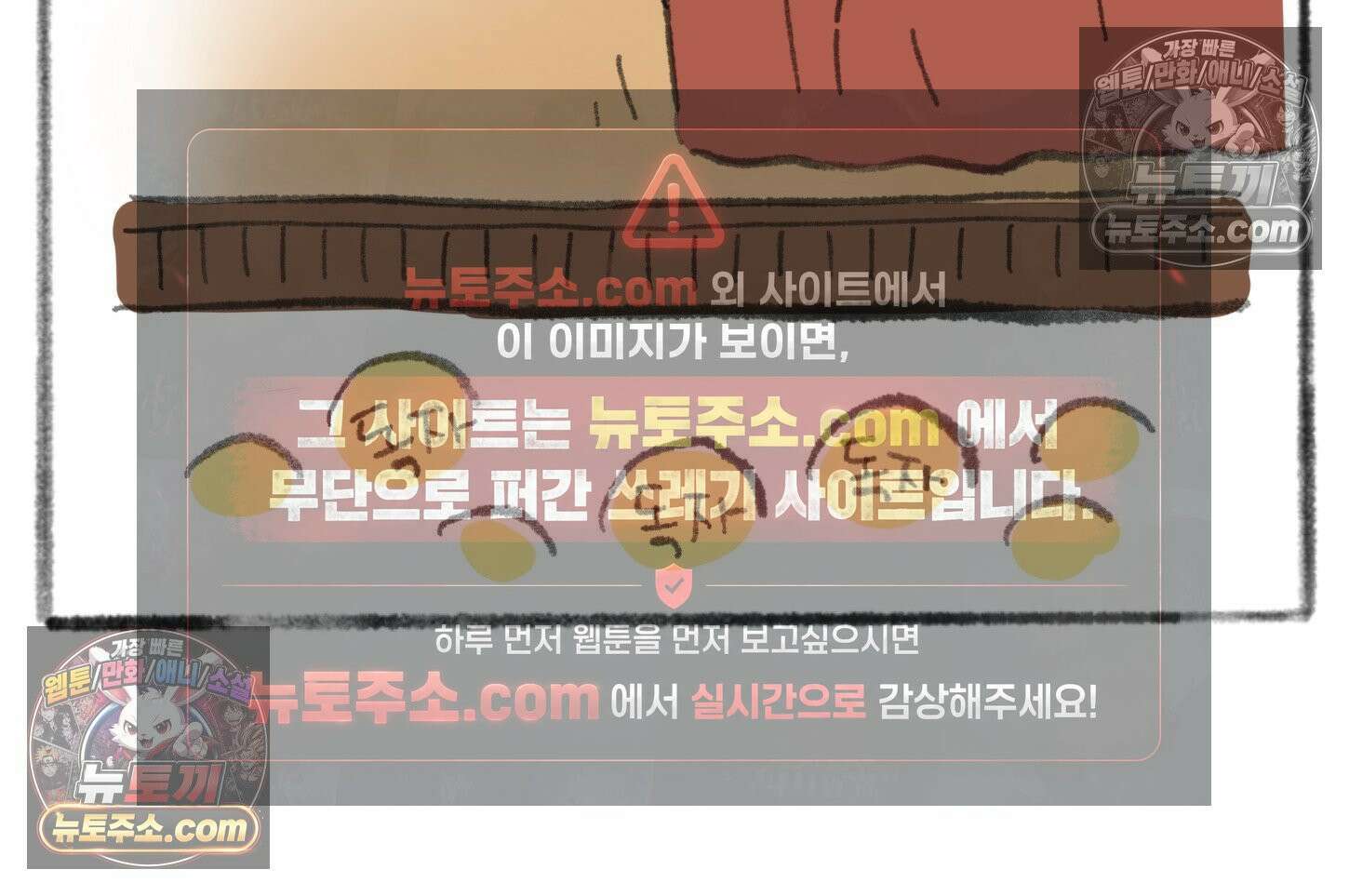 폐경록 26화 끝난 게 아니었어 7