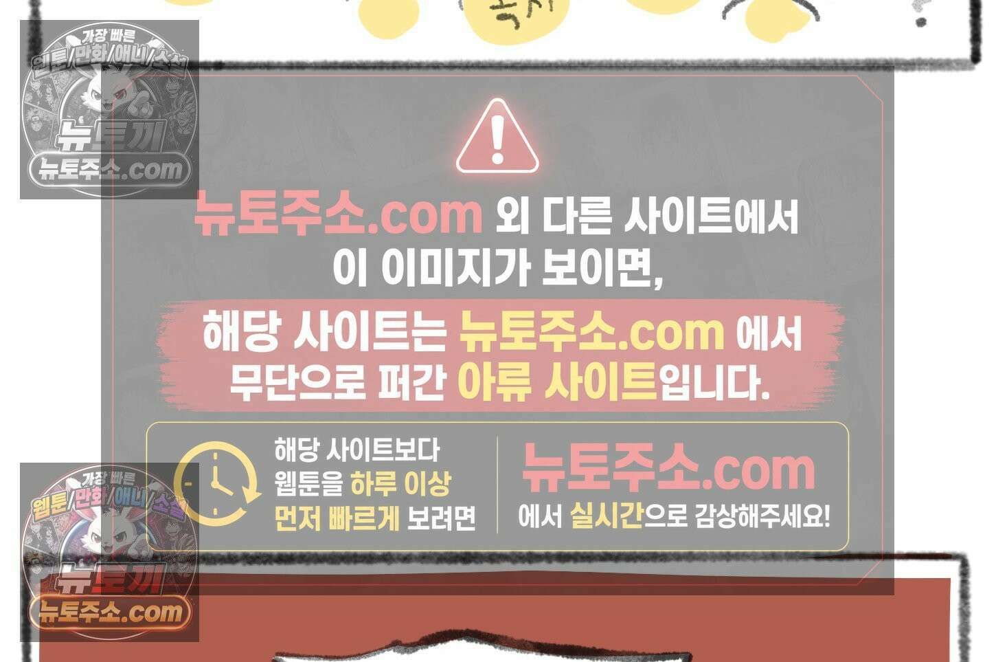 폐경록 26화 끝난 게 아니었어 10