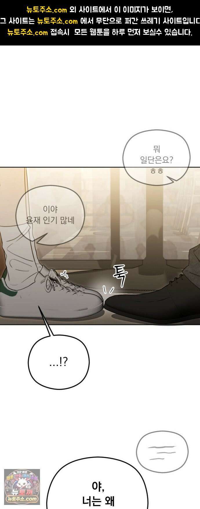 1인칭 혈육시점 006． 같은 사람 맞아? 1