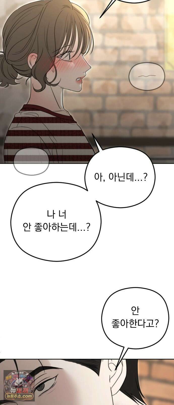 1인칭 혈육시점 006． 같은 사람 맞아? 3