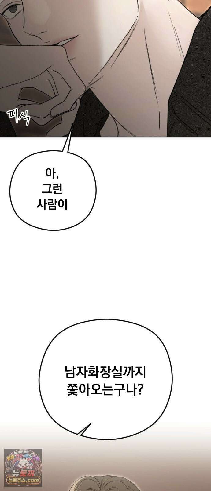 1인칭 혈육시점 006． 같은 사람 맞아? 4