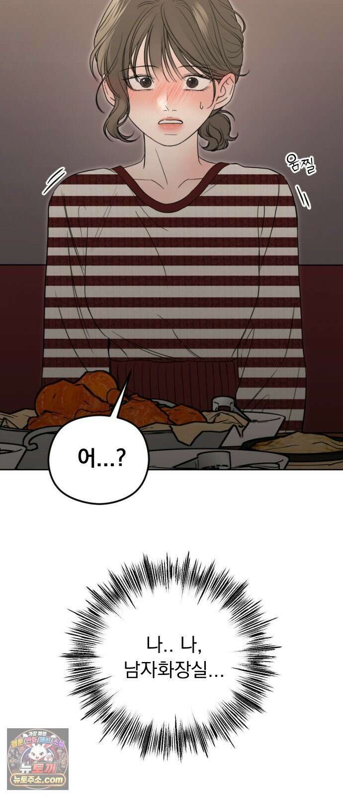 1인칭 혈육시점 006． 같은 사람 맞아? 5