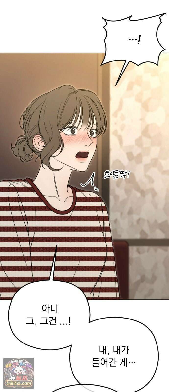 1인칭 혈육시점 006． 같은 사람 맞아? 6