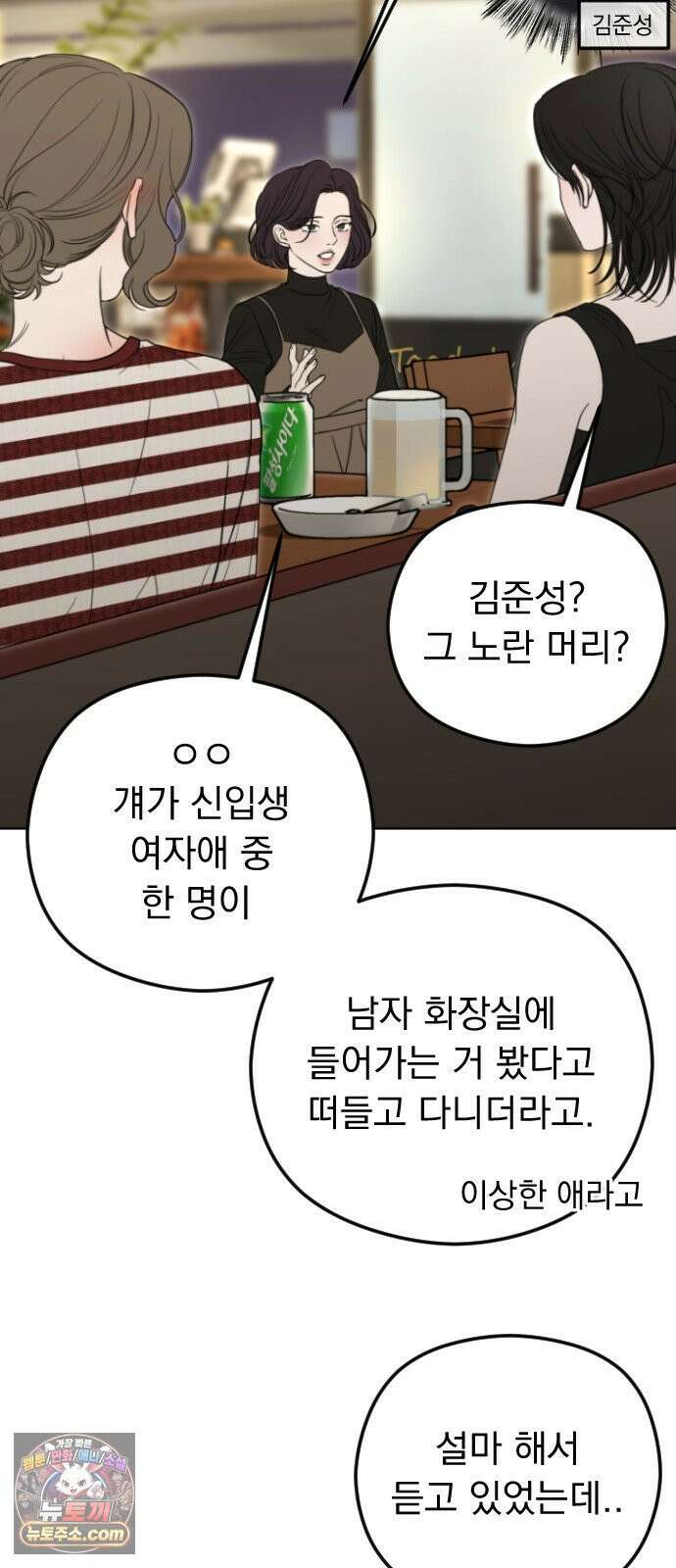 1인칭 혈육시점 006． 같은 사람 맞아? 9