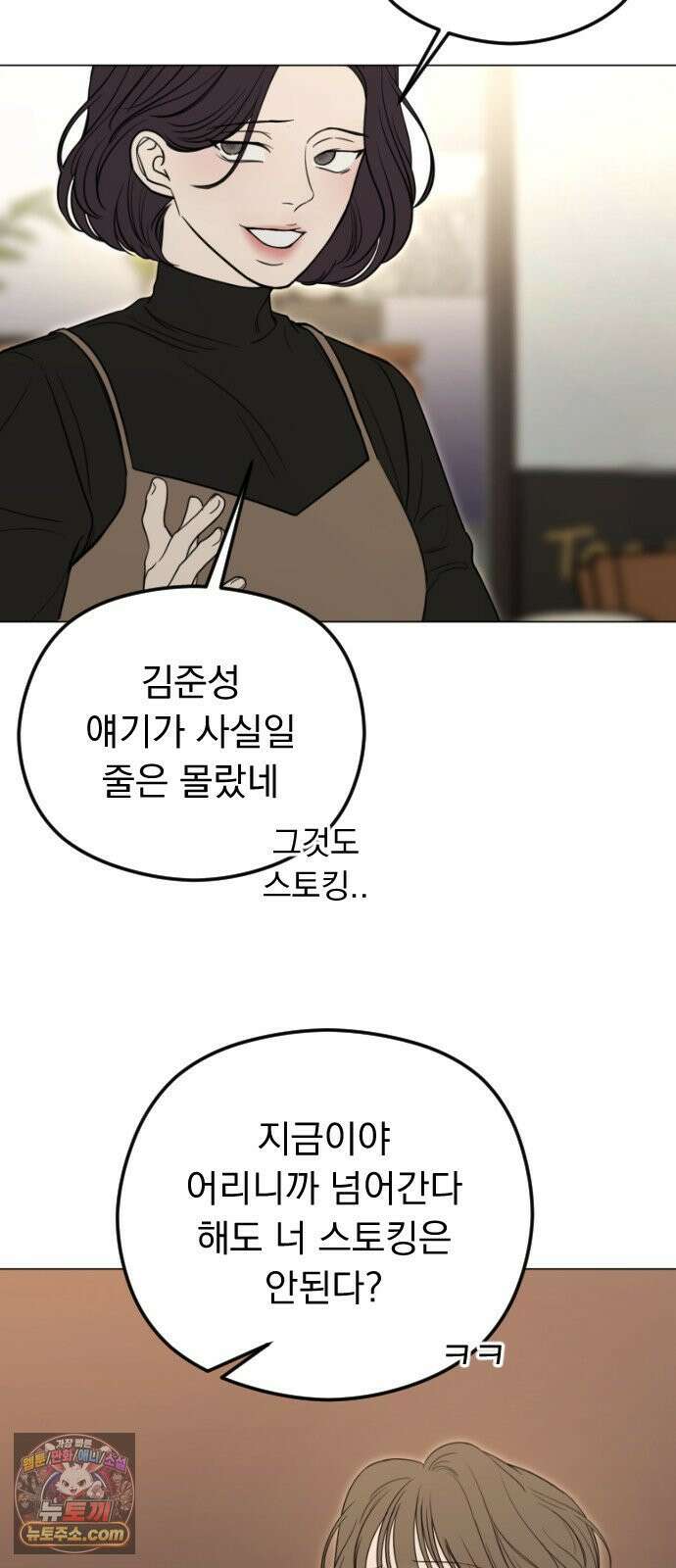 1인칭 혈육시점 006． 같은 사람 맞아? 10