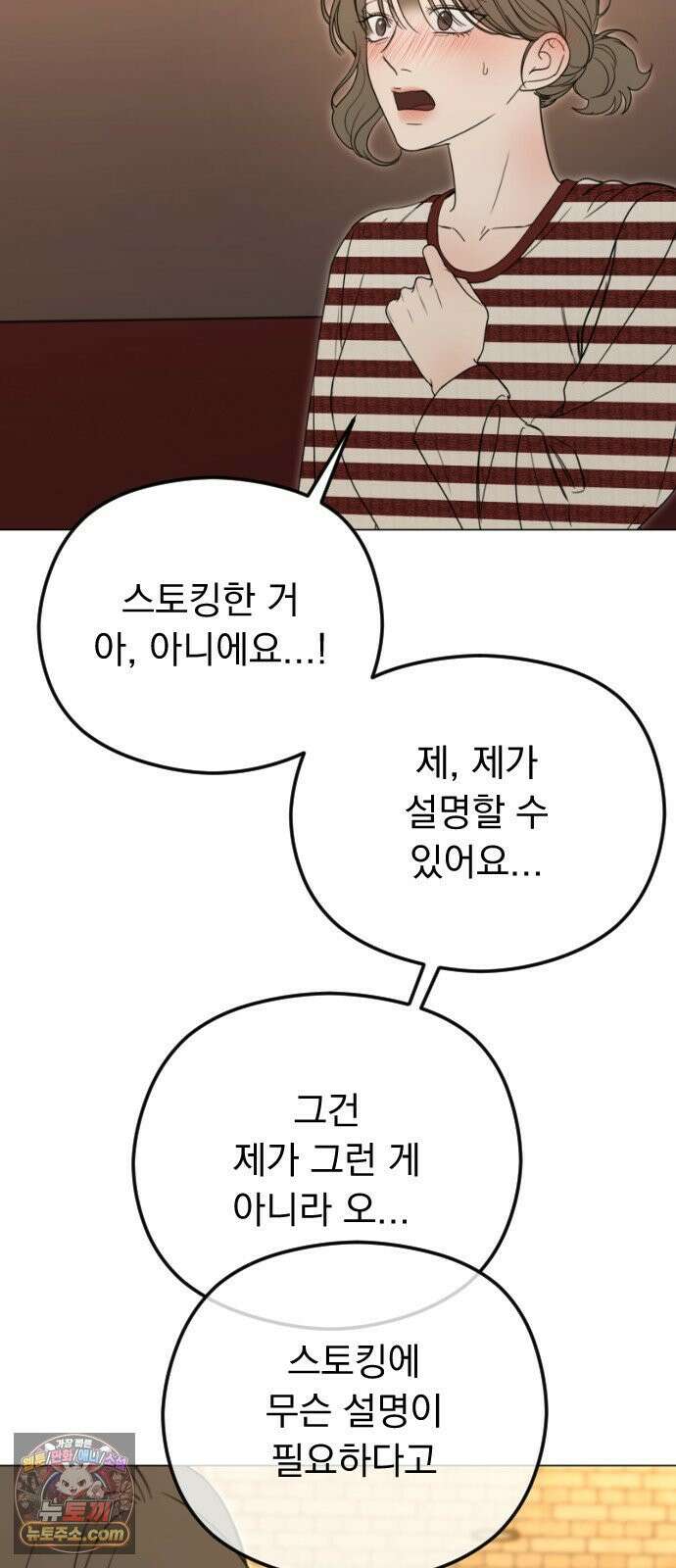 1인칭 혈육시점 006． 같은 사람 맞아? 11
