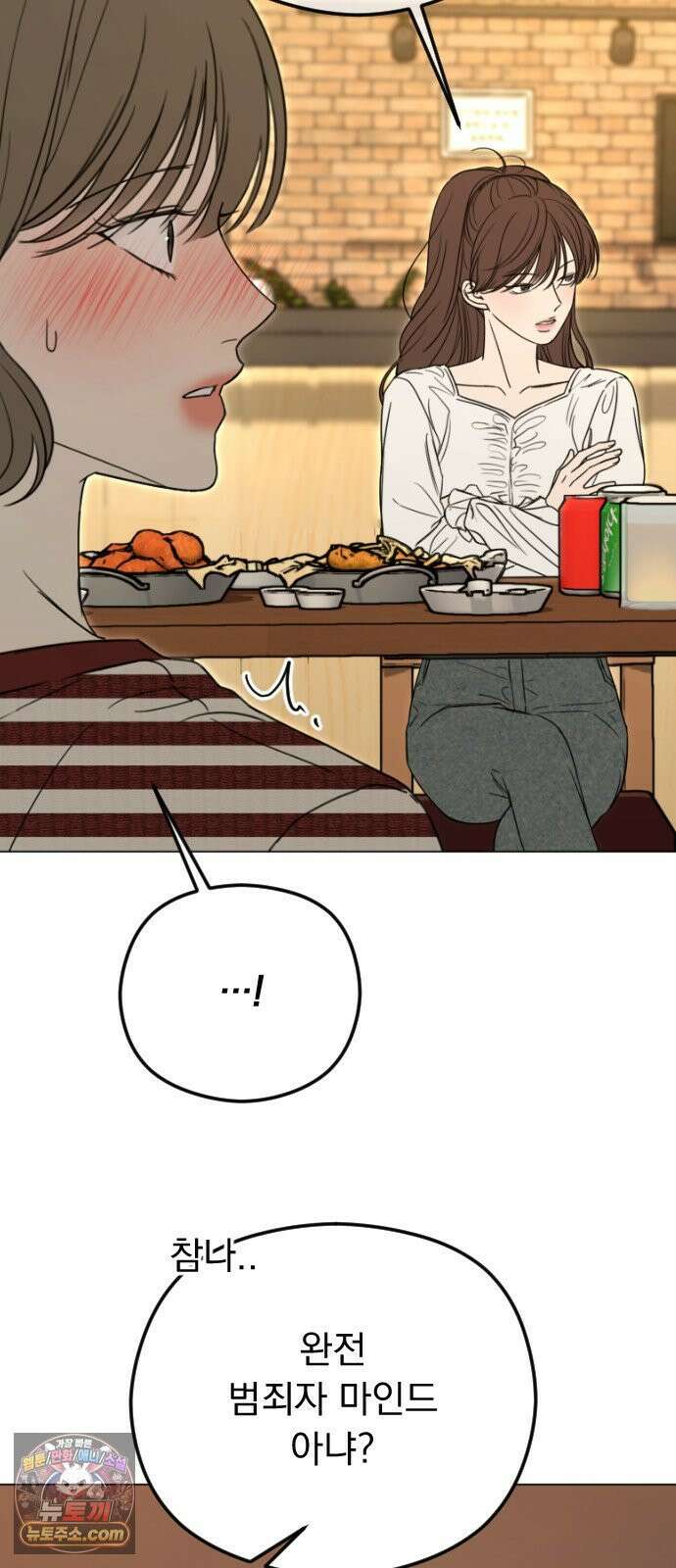 1인칭 혈육시점 006． 같은 사람 맞아? 12