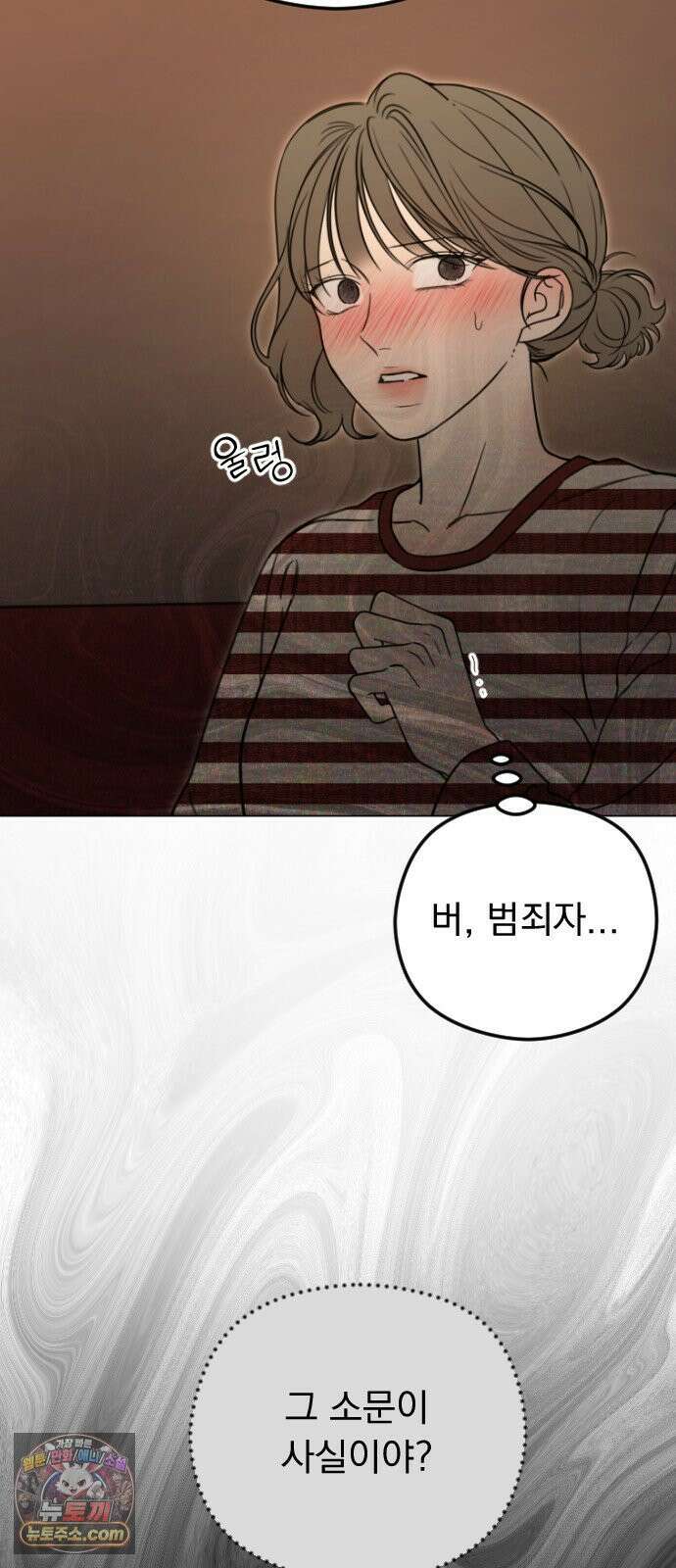 1인칭 혈육시점 006． 같은 사람 맞아? 13