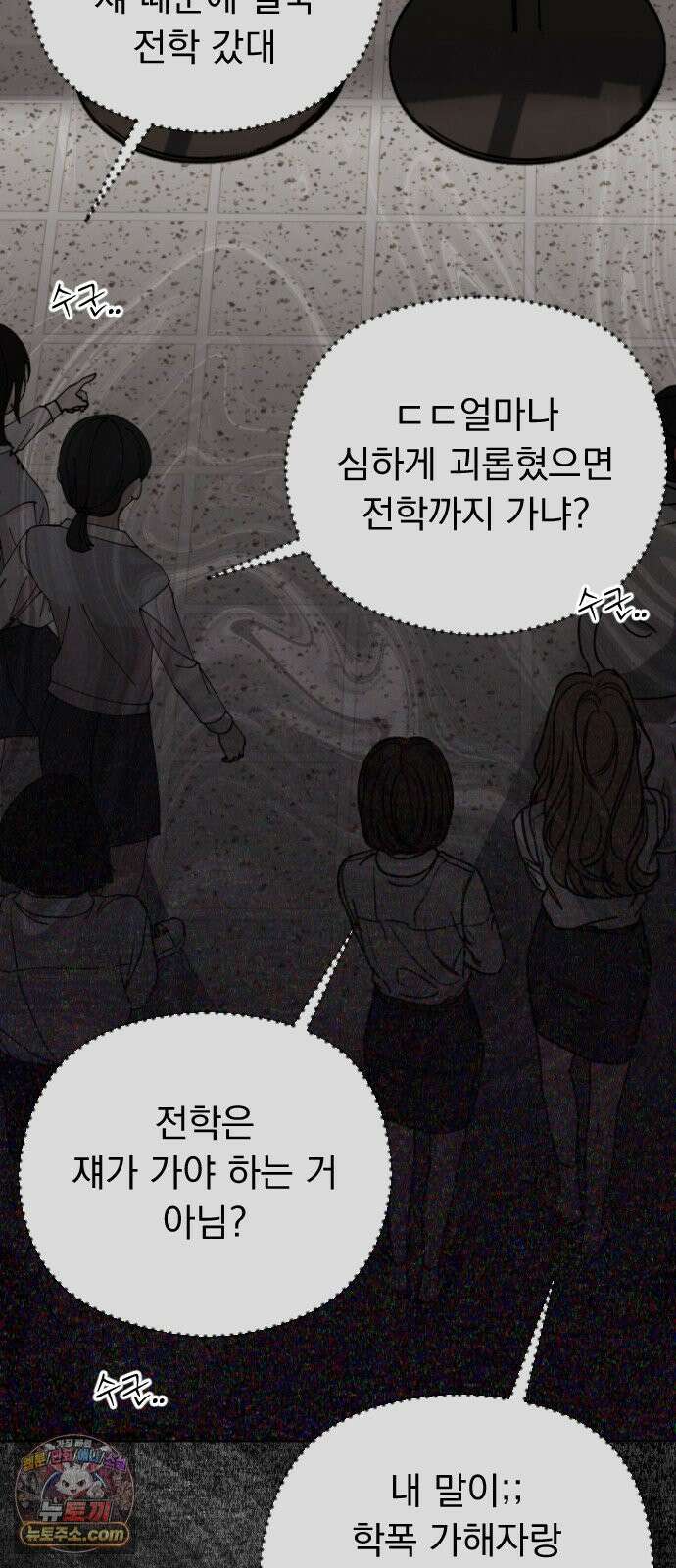1인칭 혈육시점 006． 같은 사람 맞아? 15