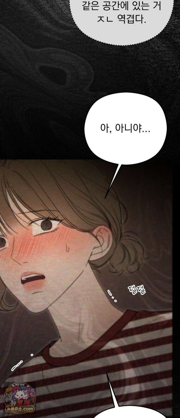 1인칭 혈육시점 006． 같은 사람 맞아? 16