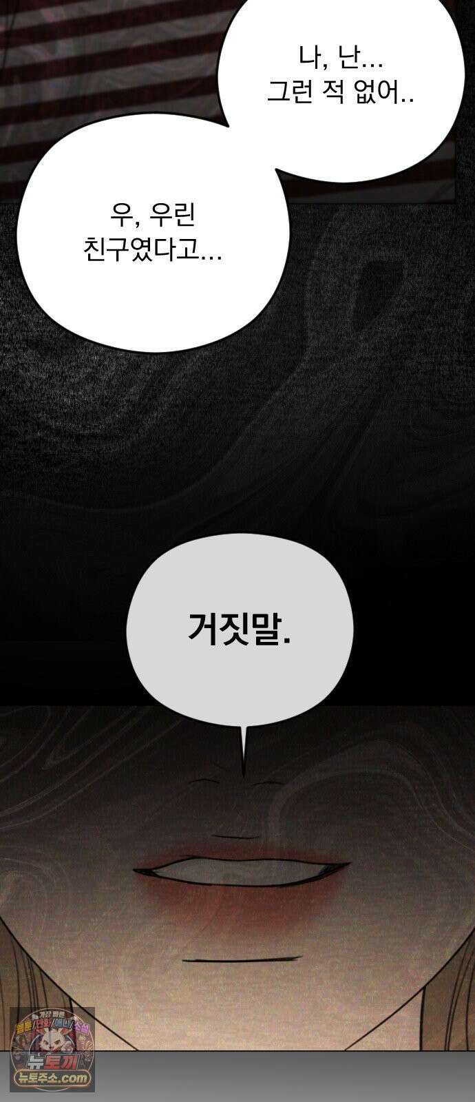 1인칭 혈육시점 006． 같은 사람 맞아? 17