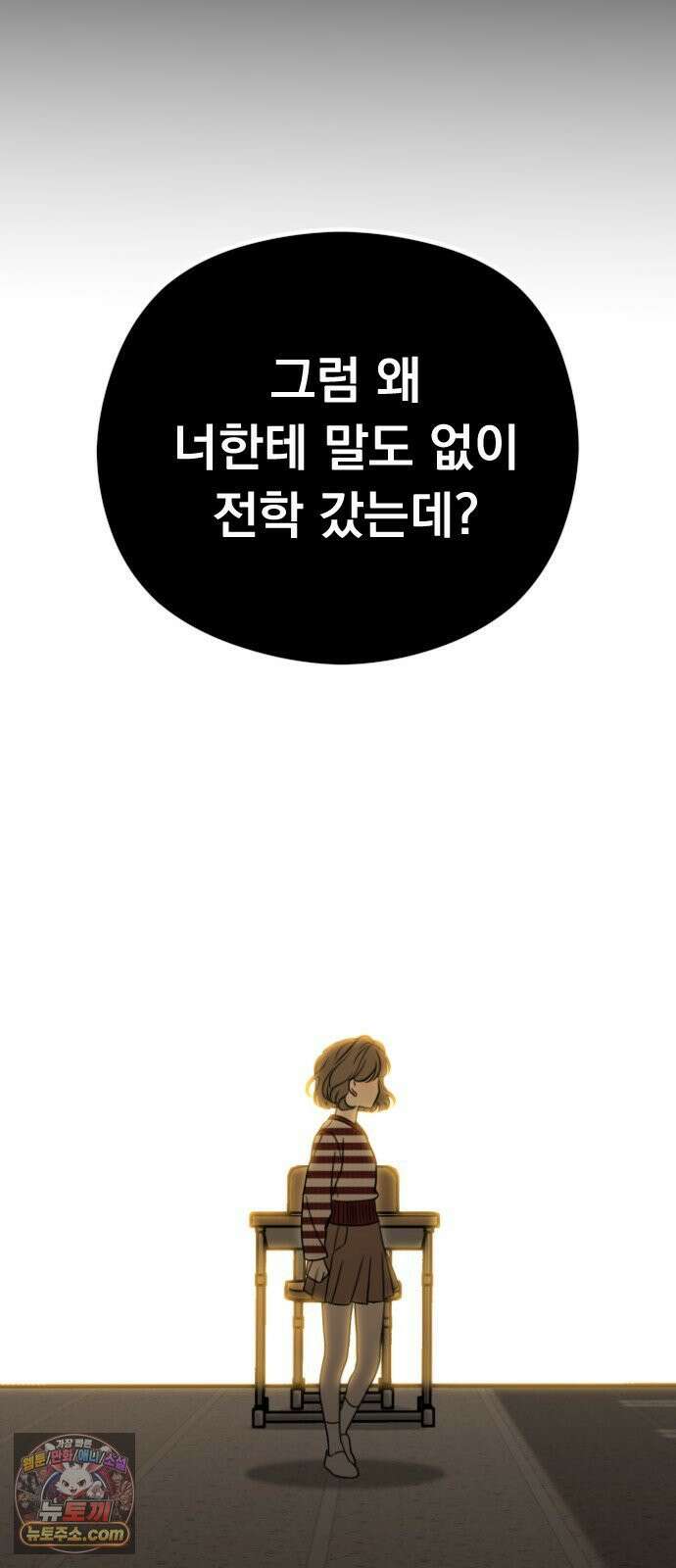 1인칭 혈육시점 006． 같은 사람 맞아? 18
